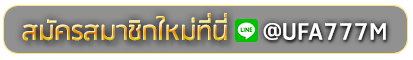 89 UBET89 สมัครเล่นเว็บพนันยูฟ่าออนไลน์