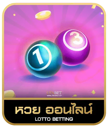 89 UBET89 หวยออนไลน์
